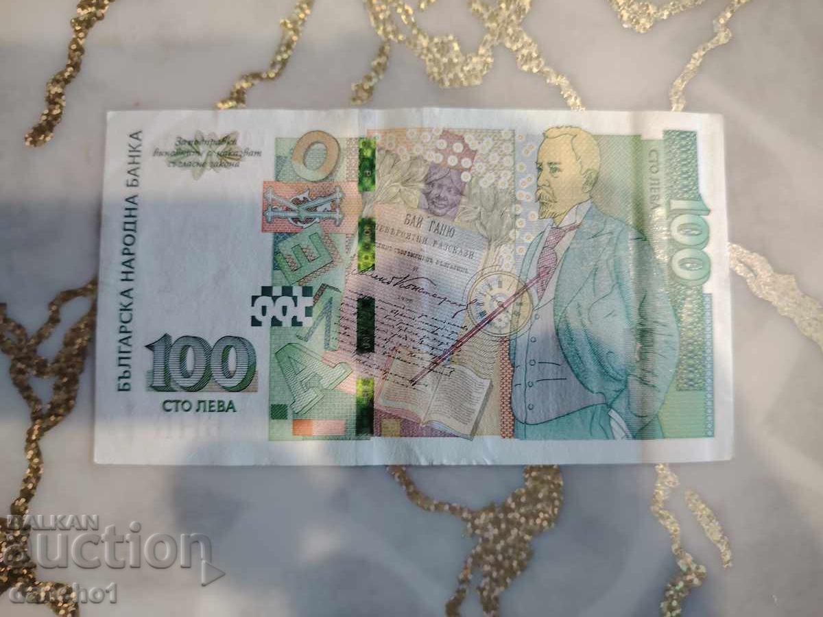 100лева. 2018г. - 5
