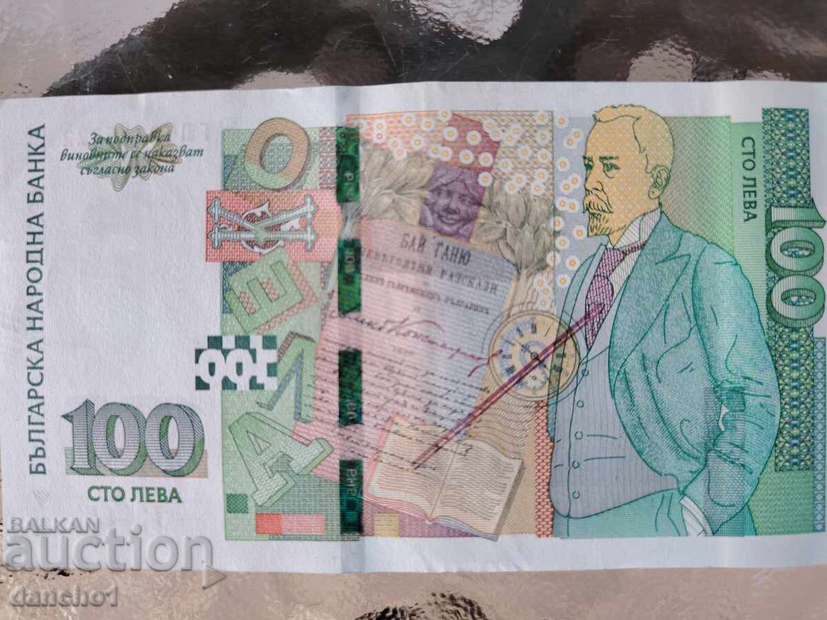 100лева. 2018г.
