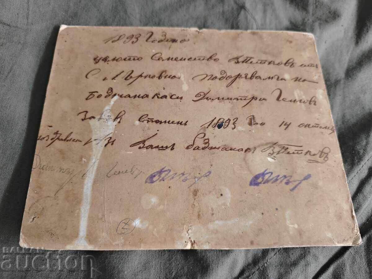 familie 1893 cu preț € 160.00 | 312.93 BGN