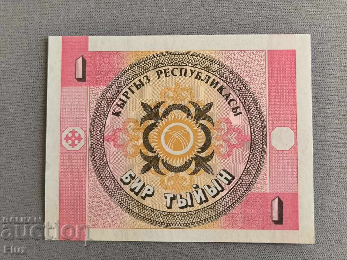 Bancnota - Kârgâzstan - 1 tenge UNC | 1993 cu preț € 0.77 | 1.51 BGN
