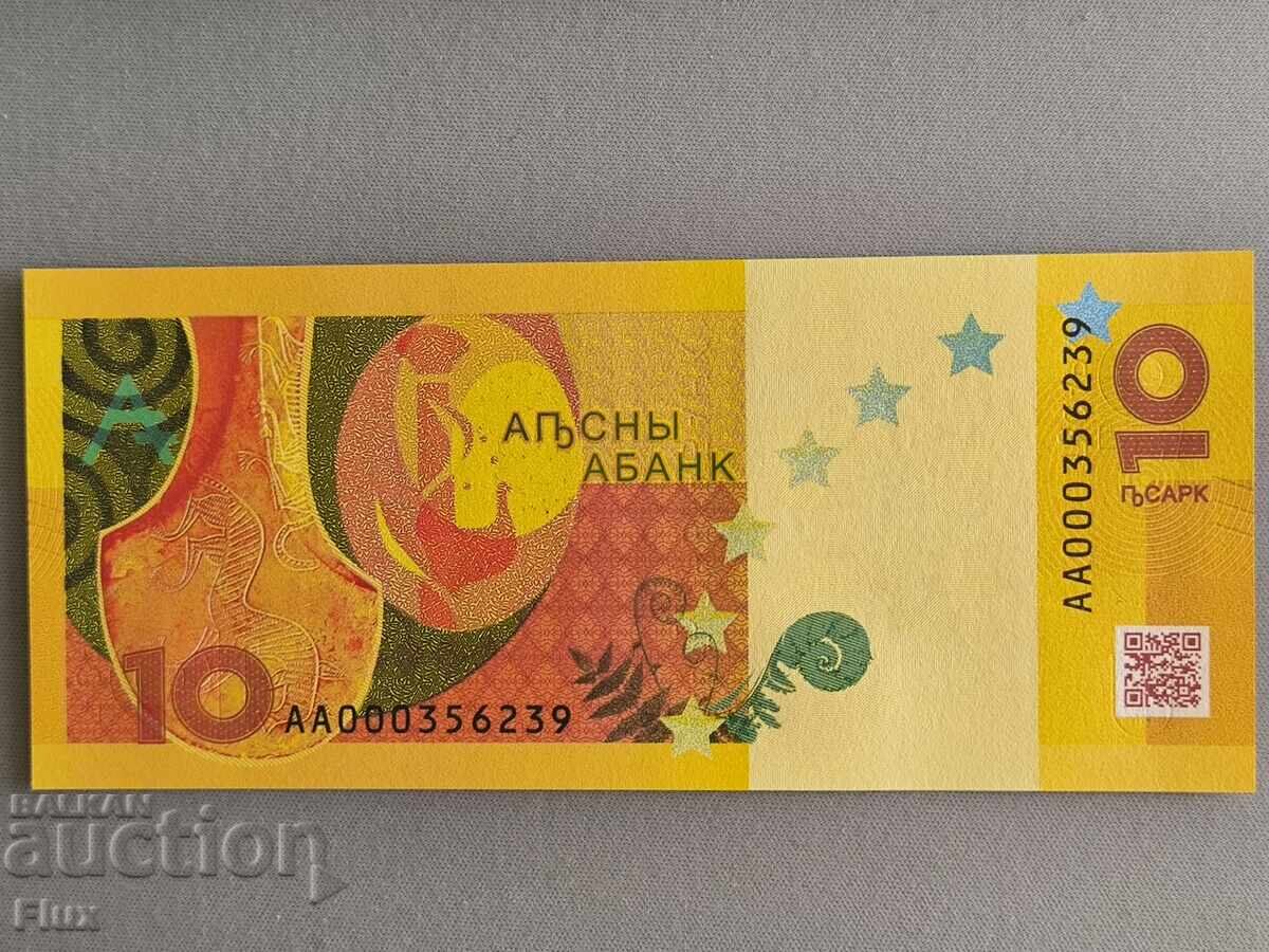 Τραπεζογραμμάτιο - Αμπχαζία - 10 Apsaras UNC | 2024 με τιμή € 6.50 | 12.71 BGN