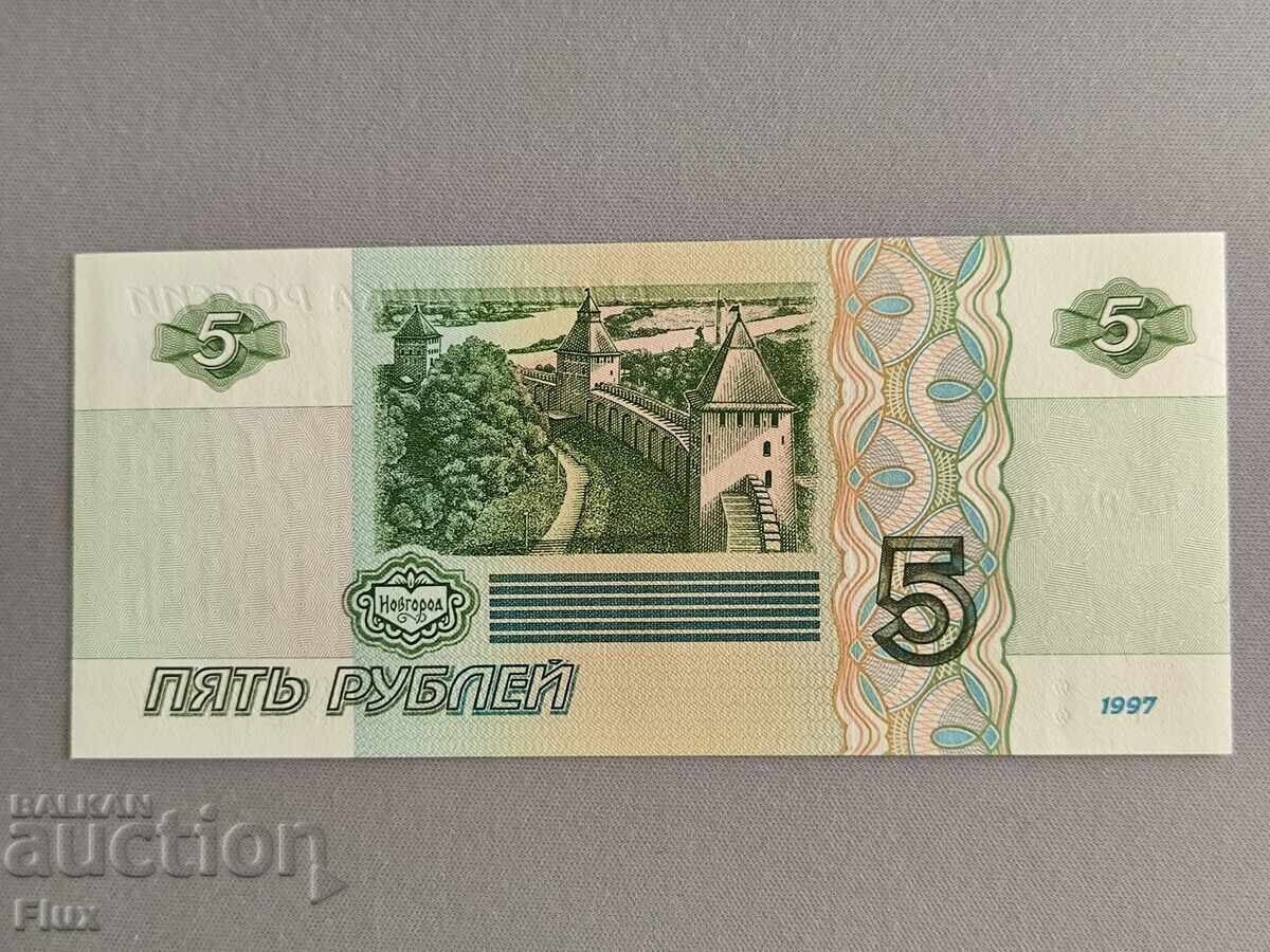 Banknote - Russia - 5 rubles UNC | 1997 with price € 1.50 | 2.93 BGN
