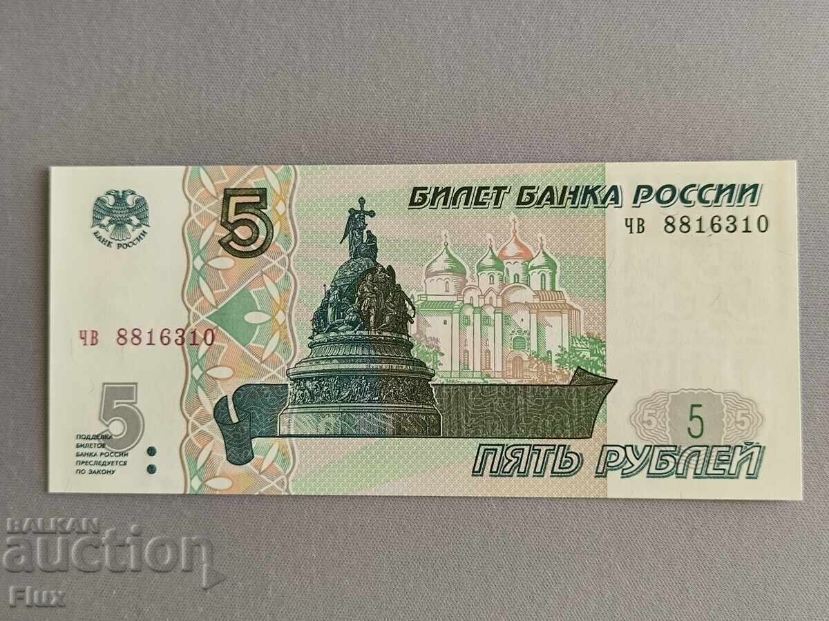 Banknote - Russia - 5 rubles UNC | 1997