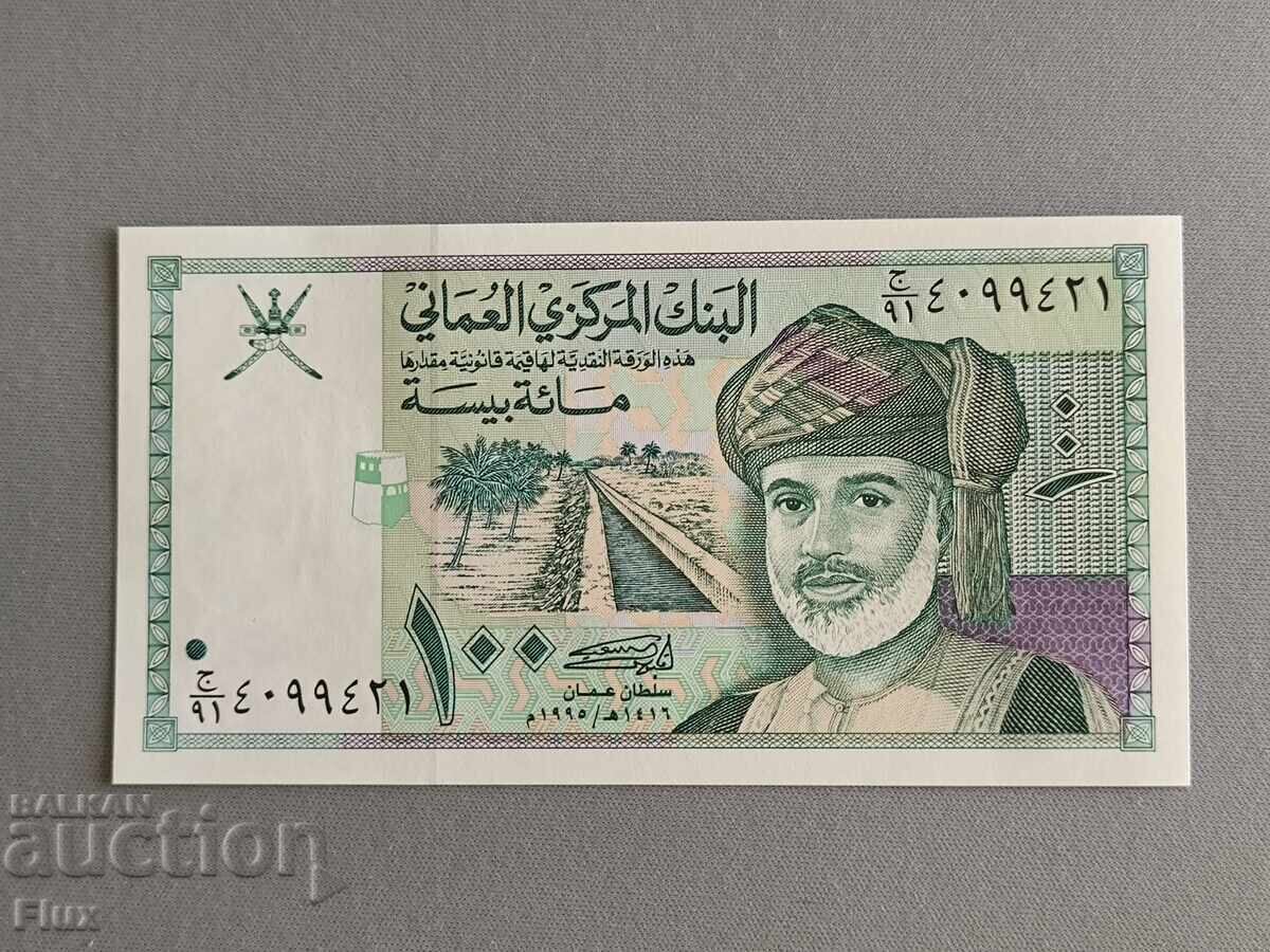 Bancnotă - Oman - 100 baisa UNC | 1995 Bancnotă - Oman - 100 baisa UNC | 1995