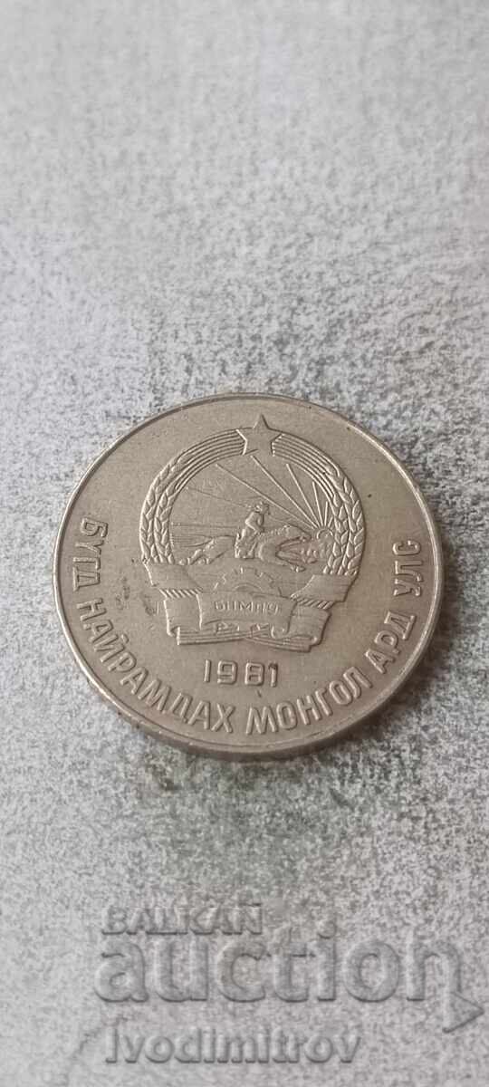 Mongolia 50 möngö 1981 cu preț € 1.08 | 2.11 BGN