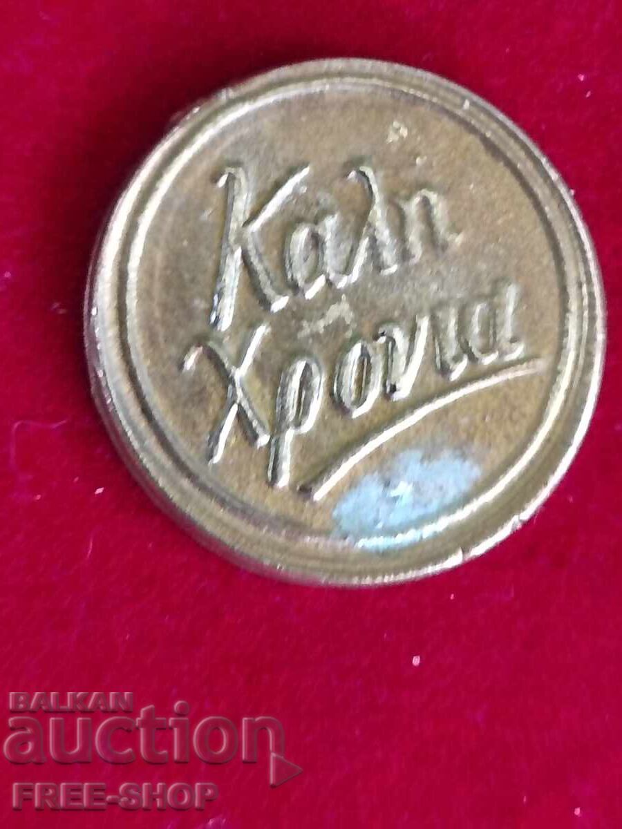 Token with price € 0.01 | 0.02 BGN