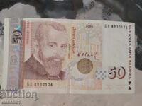 Τραπεζογραμμάτιο 50 λέβα 2006