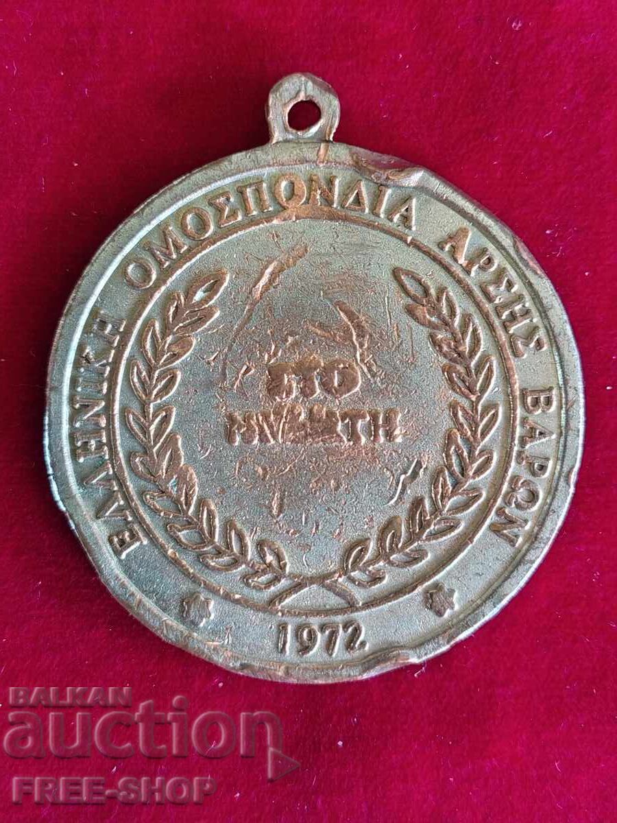 Medal with price € 0.01 | 0.02 BGN