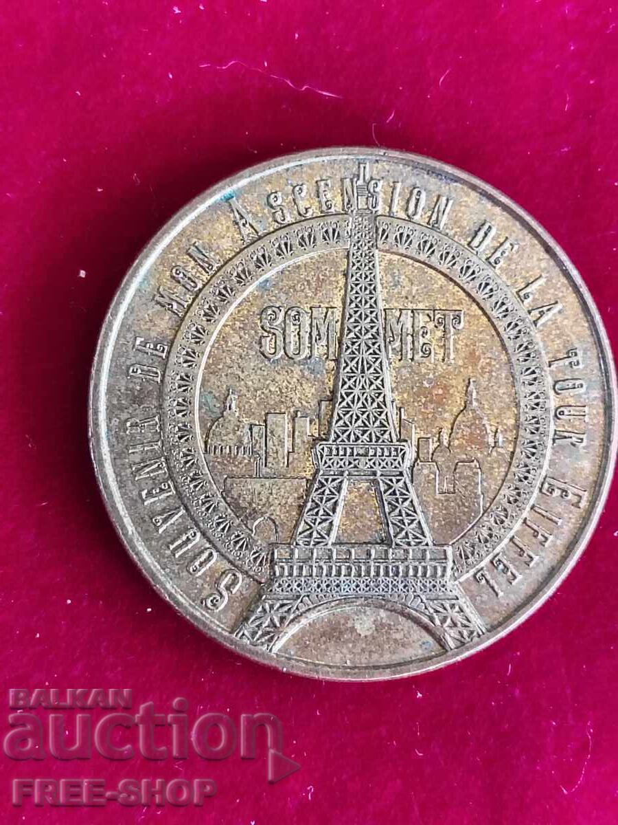 Rare Medal/Plaque France