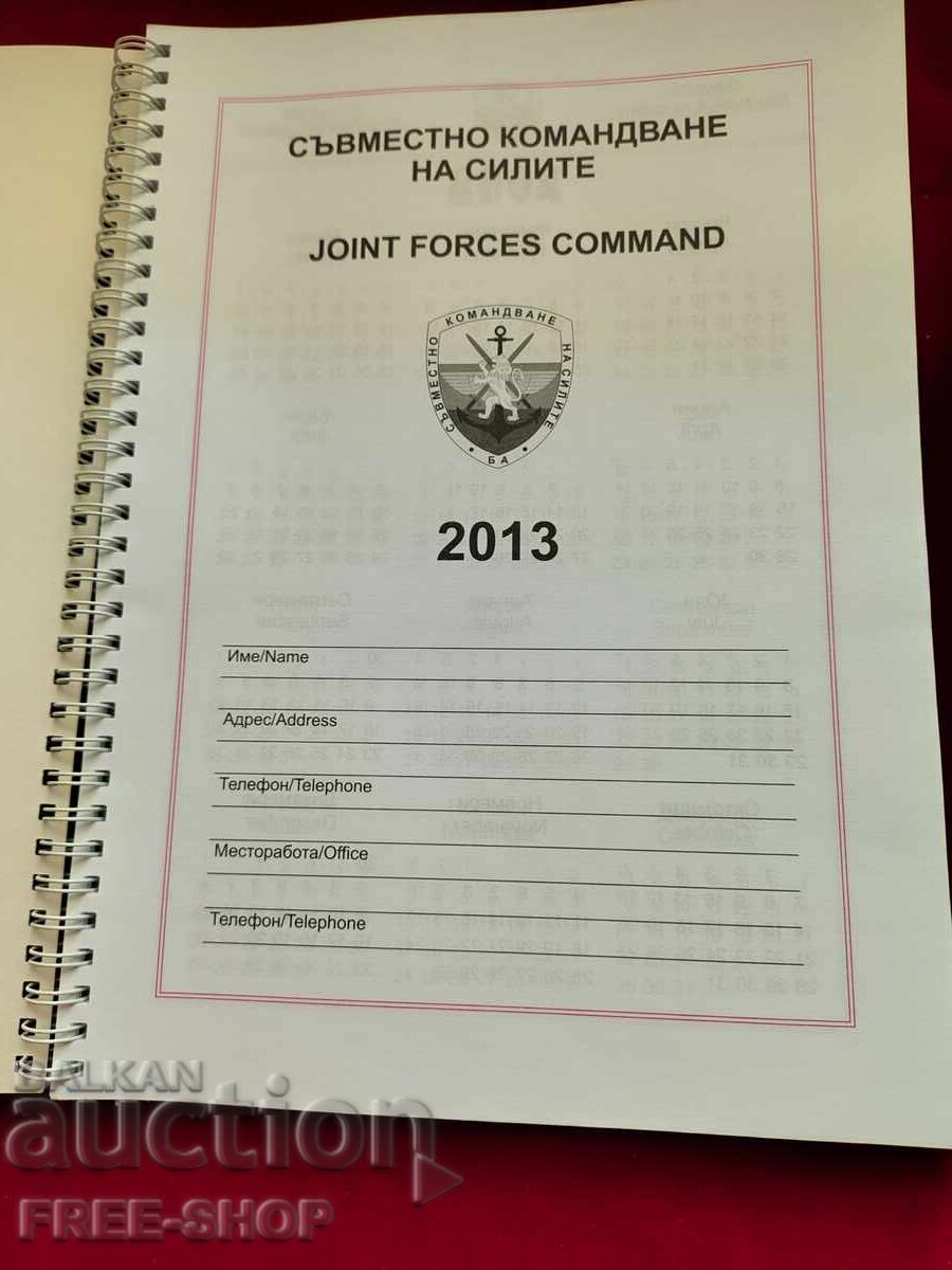 Joint Force Command with price € 0.01 | 0.02 BGN