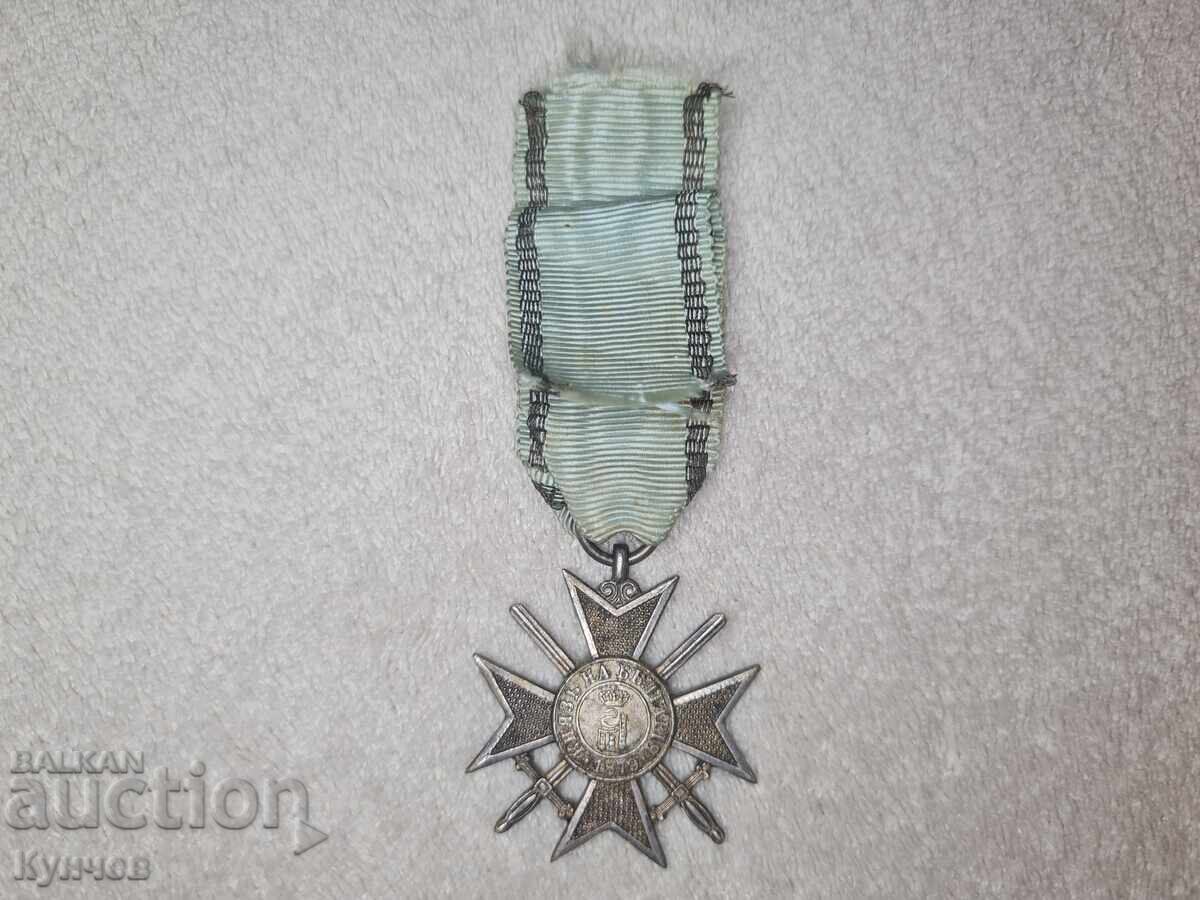 Орден за храброст, Царство България, война с цена € 50.00 | 97.79 лв.