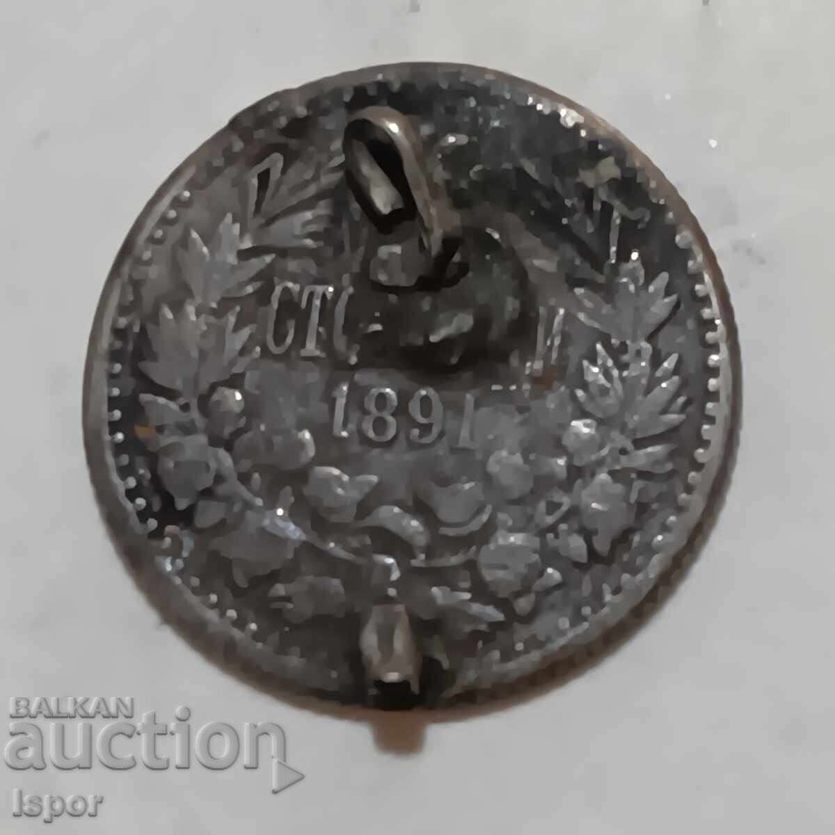 XXXII/ 50 stotinki 1891g ασήμι