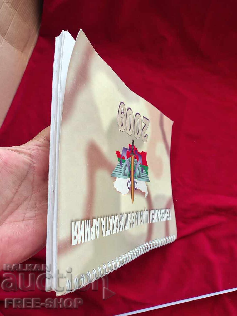 Delivery of General Staff of the Bulgarian Army