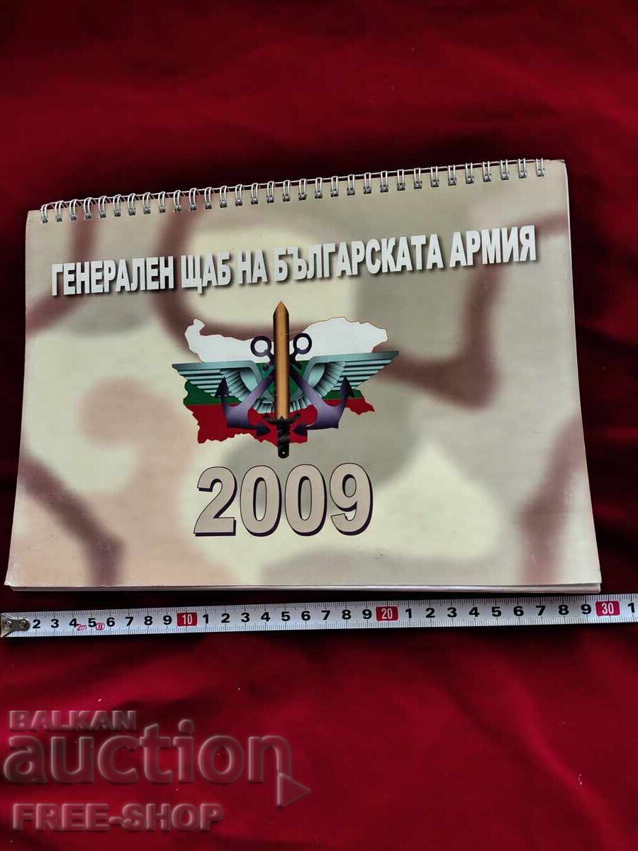 General Staff of the Bulgarian Army