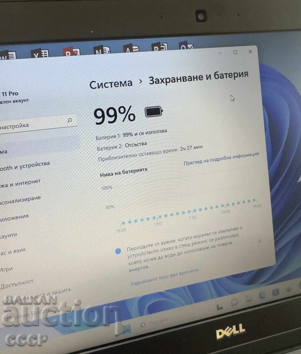 Licitație Perfect - Intel i5 / 8RAM / SSD + HDD - Dell Latitude