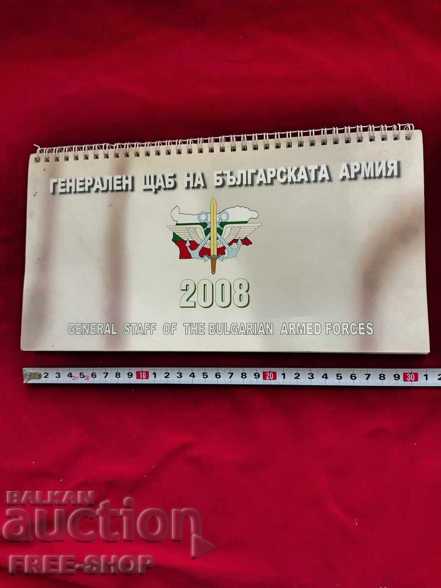 General Staff of the Bulgarian Army