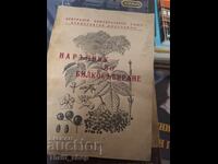 Herbal Collection Handbook