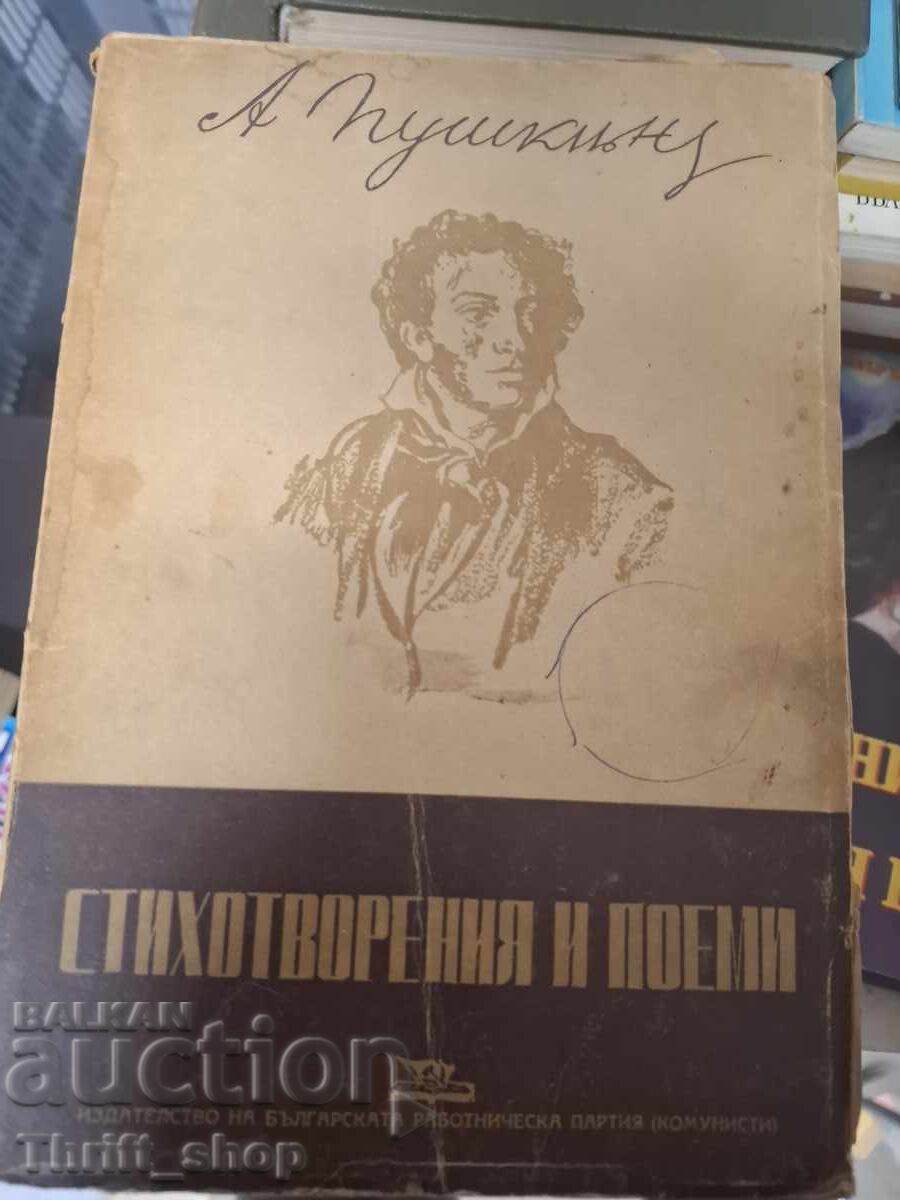 Poezii și poeme Pușkin