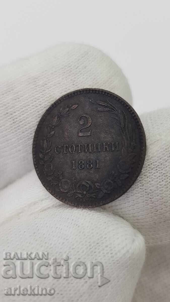 Σπάνιο πριγκιπικό νόμισμα 2 στοτίνκι 1881 με τιμή € 25.00 | 48.90 BGN