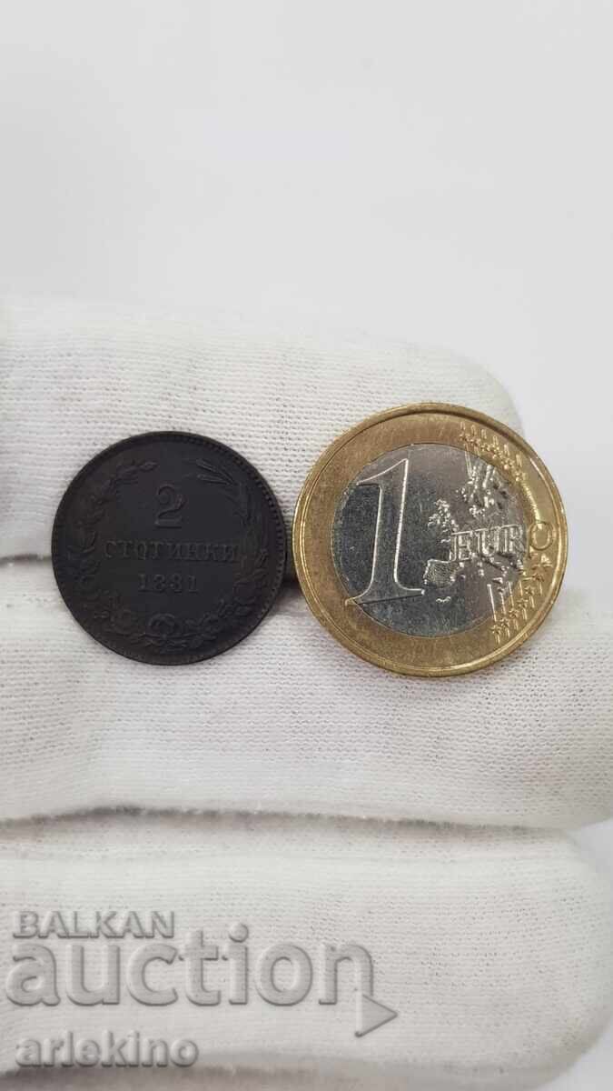 Σπάνιο πριγκιπικό νόμισμα 2 στοτίνκι 1881 - 7
