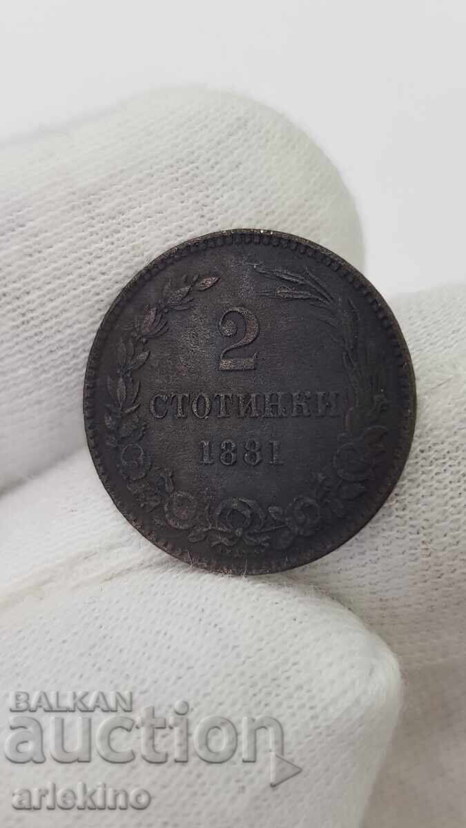 Σπάνιο πριγκιπικό νόμισμα 2 στοτίνκι 1881