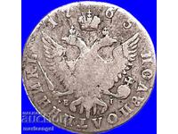 Ρωσία Μισό Πολτινίκι 1767 Αικατερίνη Β' (1762-1796) 5.88γρ ασήμι