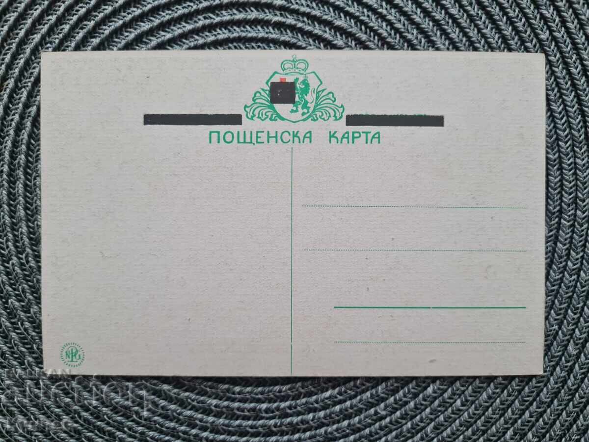 Първа световна война, Царство България, Македония с цена € 6.00 | 11.74 лв.