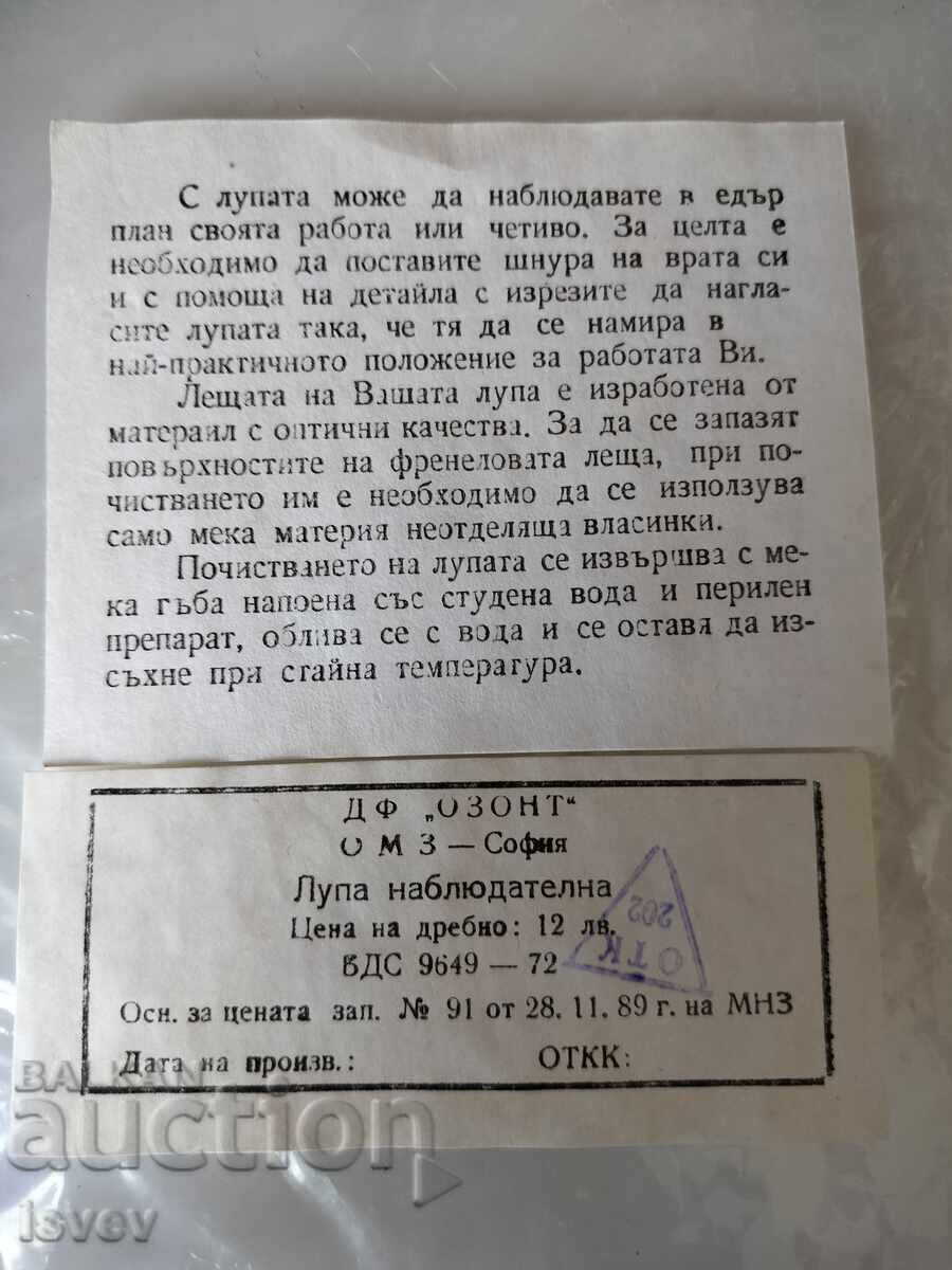 Τεράστιος σοβιετικός μεγεθυντικός φακός ανάγνωσης του 1989 - 5