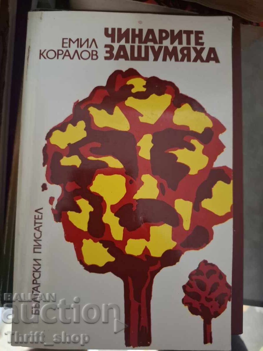 Οι πλατάνια έκαναν θόρυβο Emil Koralov