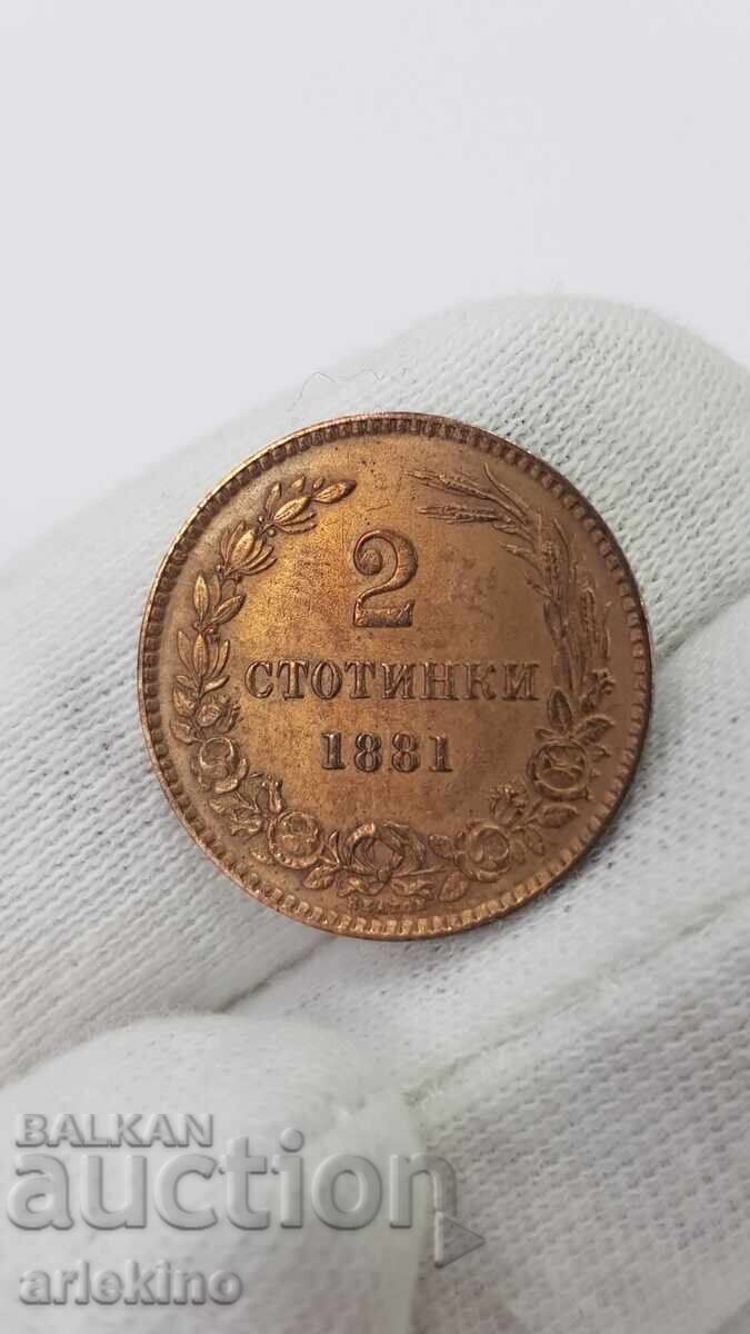 Υπέροχο πριγκιπικό νόμισμα 2 στοτίνκι 1881