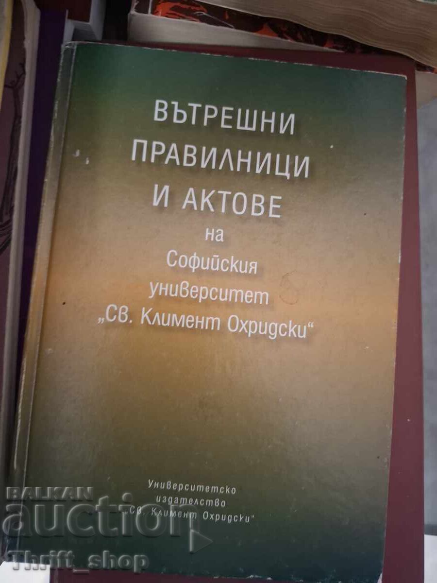 Regulamente și acte interne ale Universității din Sofia