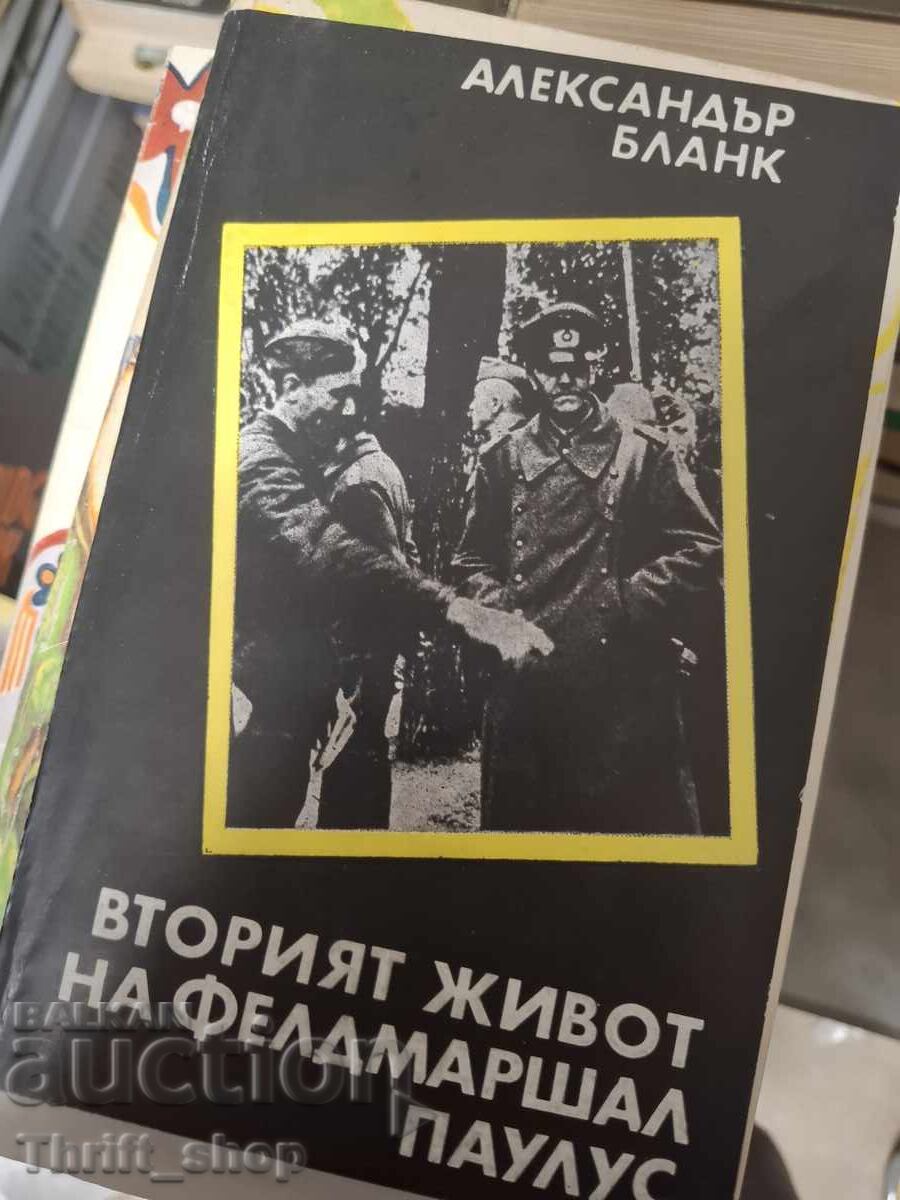 Δεύτερη ζωή του φελδμάρσαλ Πάουλους Αλεξάντερ Μπλανκ