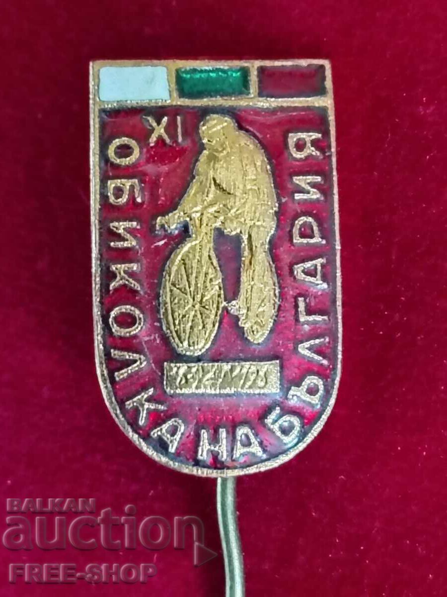 Значка емайл обиколка на България