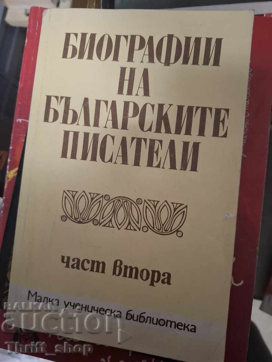 Βιογραφίες των Βούλγαρων συγγραφέων, δεύτερο μέρος
