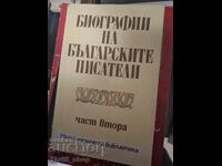 Βιογραφίες των Βούλγαρων συγγραφέων, δεύτερο μέρος