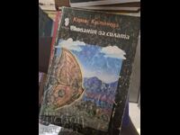 Poveștile puterii Carlos Castaneda