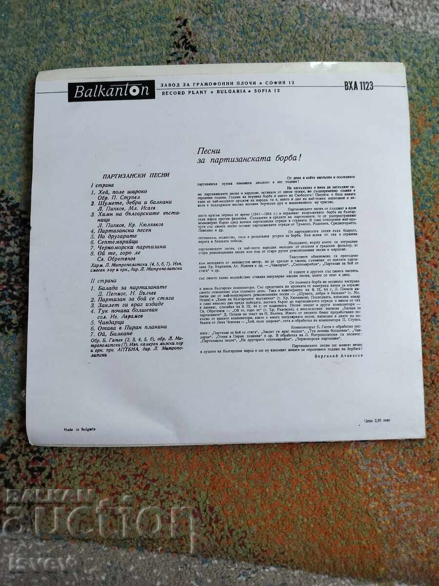 Partisan songs vinyl record VHA 1123 with price € 10.00 | 19.56 BGN