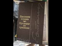 Ο κλέφτης ροδάκινου Εμίλιαν Στάνεφ