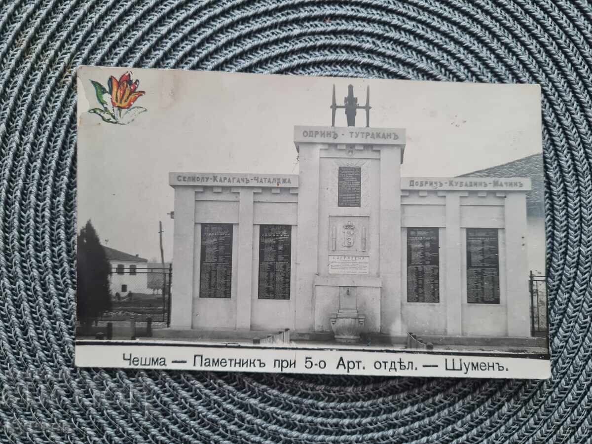 Σούμεν, Βασίλειο της Βουλγαρίας, μνημείο, πυροβολικό, πόλεμος