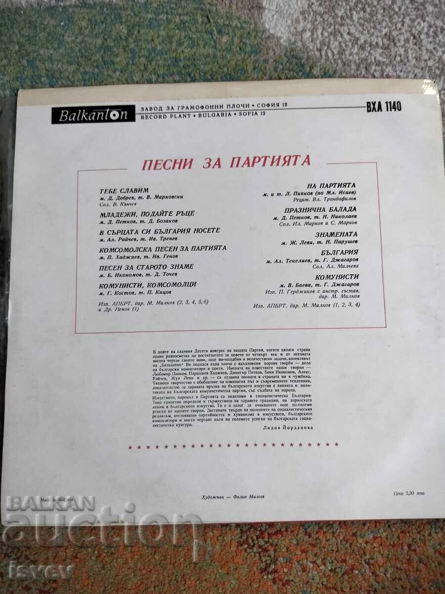 Disc de vinil cu muzică de partid și socială VHA 1140 cu preț € 6.00 | 11.74 BGN
