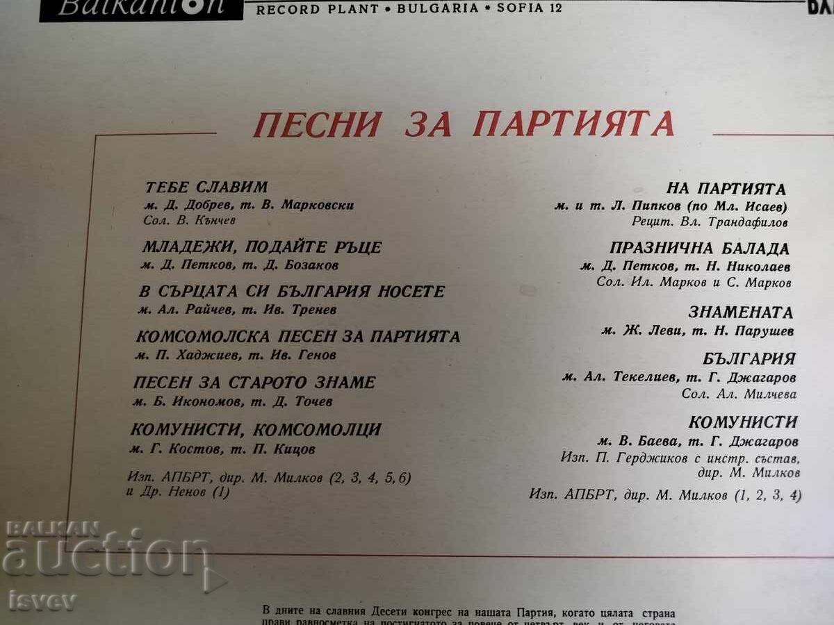 Licitație Disc de vinil cu muzică de partid și socială VHA 1140