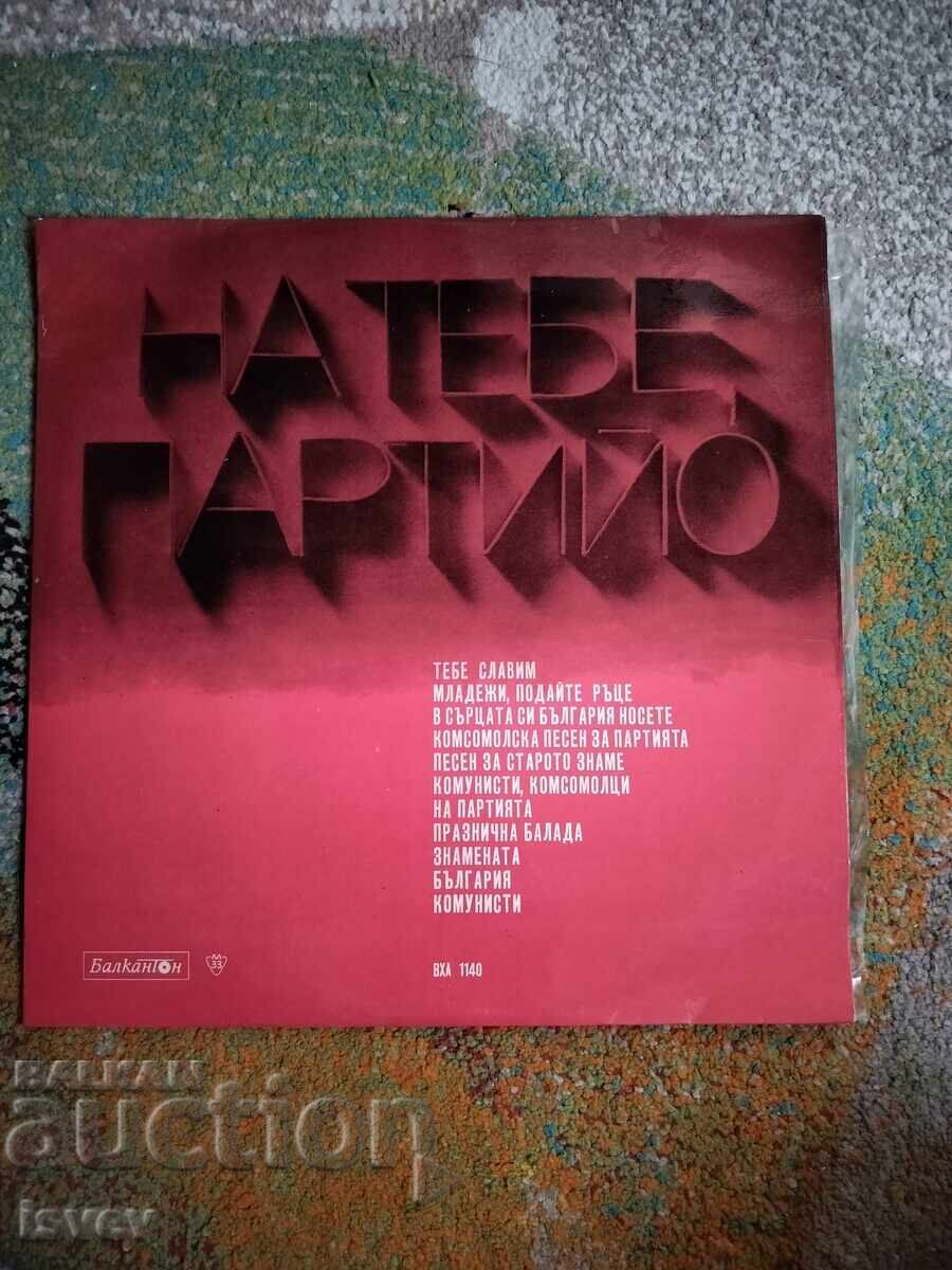 Disc de vinil cu muzică de partid și socială VHA 1140