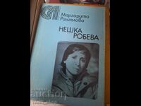 Neshka Robeva Margarita Rangelova