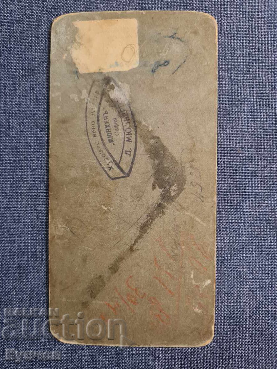 Юнак, дружество, царство България, гимнастическо, юнашки с цена € 9.00 | 17.60 лв.