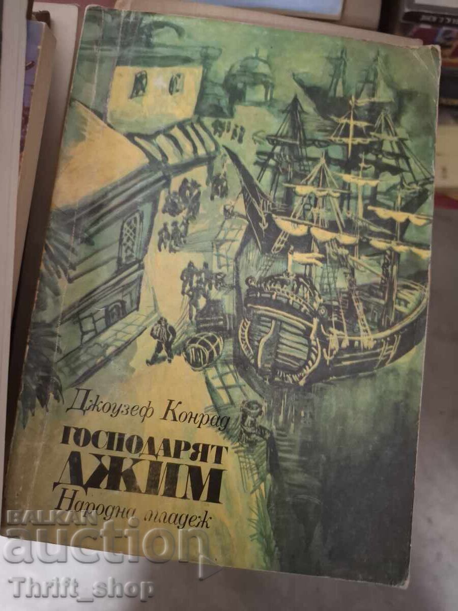 Δάσκαλος Τζιμ Τζόζεφ Κόνραντ