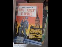 Fortul „Apache” din Bronx, Heywood Gould