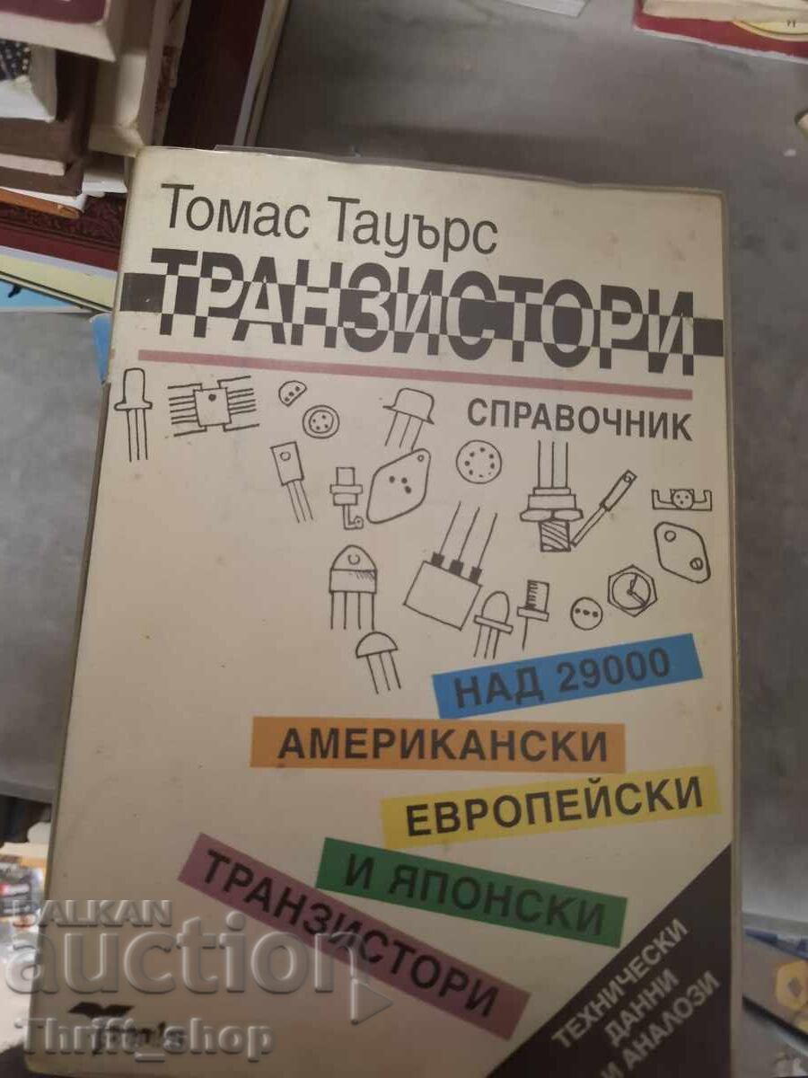 Thomas Towers Transistors