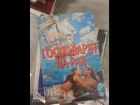 Ο άρχοντας του παραδείσου Κάθριν Ο'Νιλ