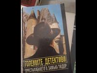 The Great Detectives: The Crime at Tudor Castle
