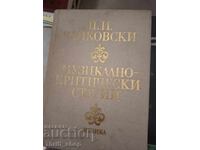 Музикалто критически статии  Чайковстки